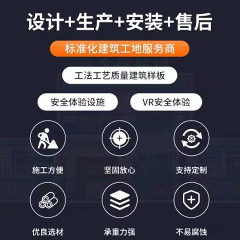 直销建筑工地安全体验区安全体验馆工法质量样板体验设备源头厂家
