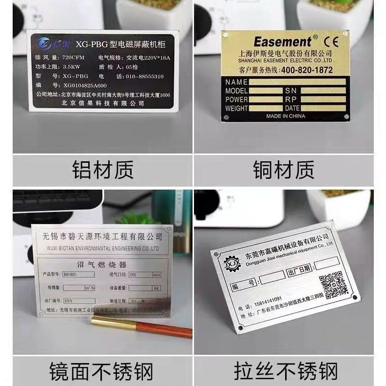 直销金属铝光标牌铁铜不锈钢腐蚀铭牌家具木门纱窗公司汽车logo