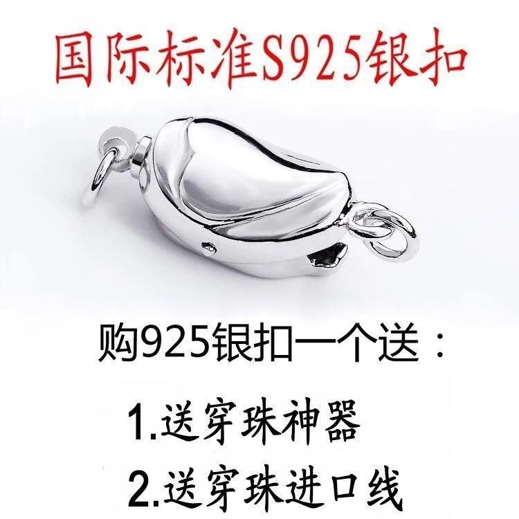 串穿珍珠项链扣子链接手