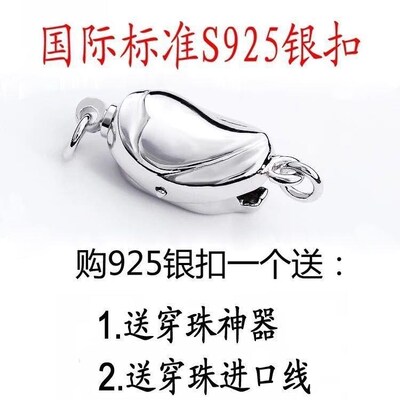 串穿珍珠项链扣子链接手