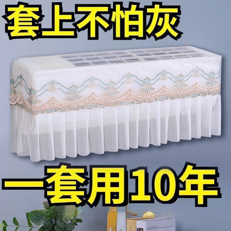 2025新款空调防尘罩美的格力挂机防尘罩通用遮风帘防直吹