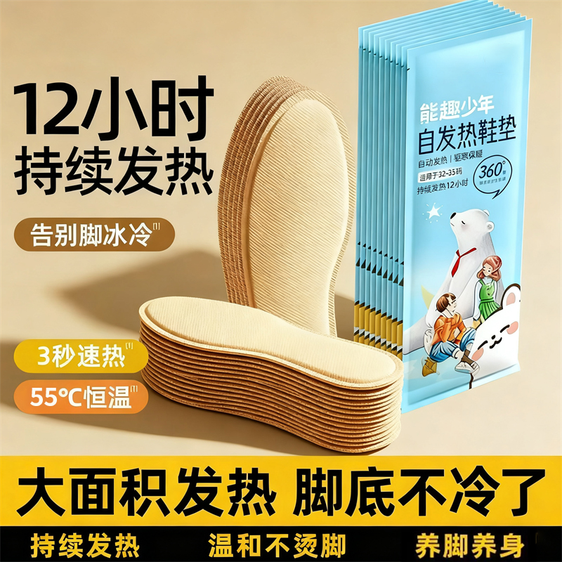 暖脚贴发热鞋垫自发热免充电可行走艾草女暖足贴男暖脚底加热垫宝
