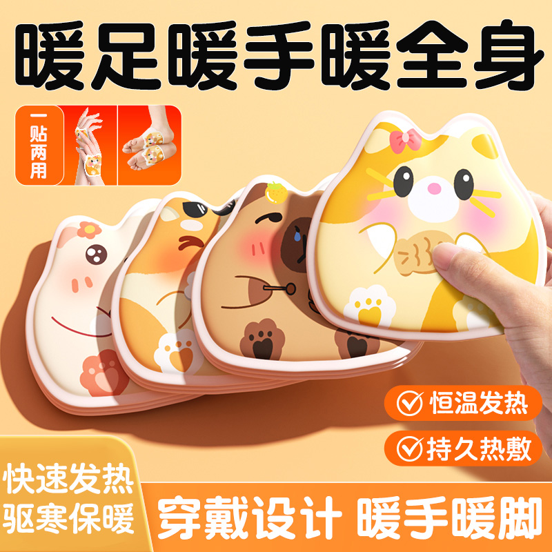 穿戴式暖手宝贴自发热学生儿童上小学专用冬季手冷神器手握暖宝宝