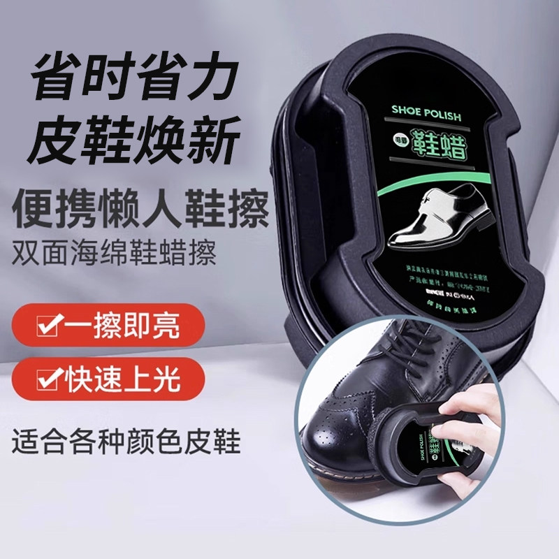 鞋油无色真皮保养油通用双面海绵鞋擦神器鞋蜡光亮蜡皮革皮鞋神器