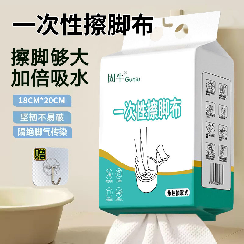一次性擦脚巾悬挂式懒人擦脚布家用加厚加大抹脚布足浴洗脚巾毛巾