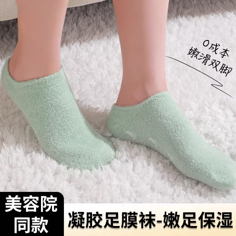 硅胶保湿袜套家用足部护理保湿凝胶袜足膜去角质防滑美脚防裂袜子