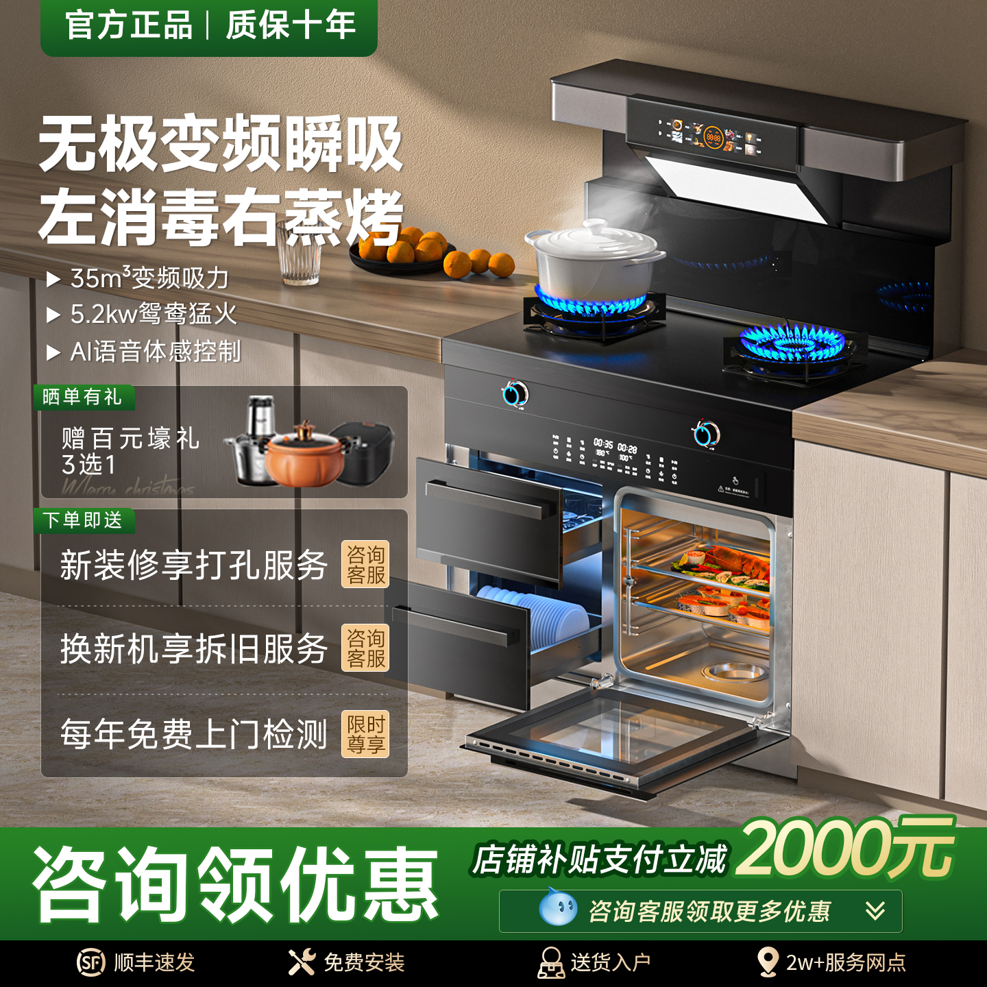 正品美大慧聪官方旗舰店智能集成灶蒸烤箱一体家用消毒柜油烟机