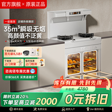 正品美大慧聪白色集成灶家用一体灶蒸烤箱消毒柜一体官方旗舰店