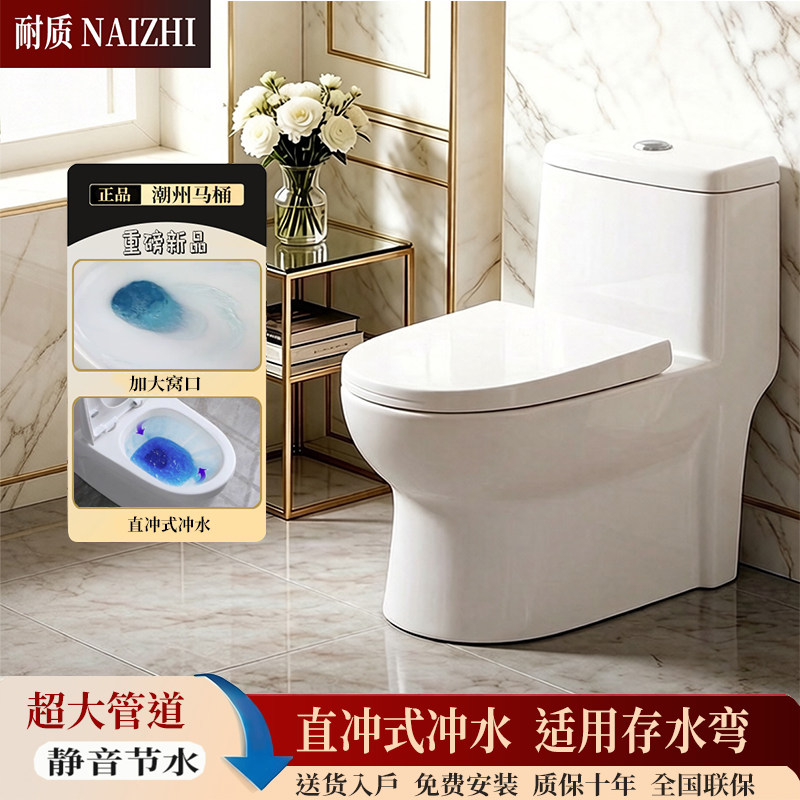 直冲式大冲力大管道家用马桶