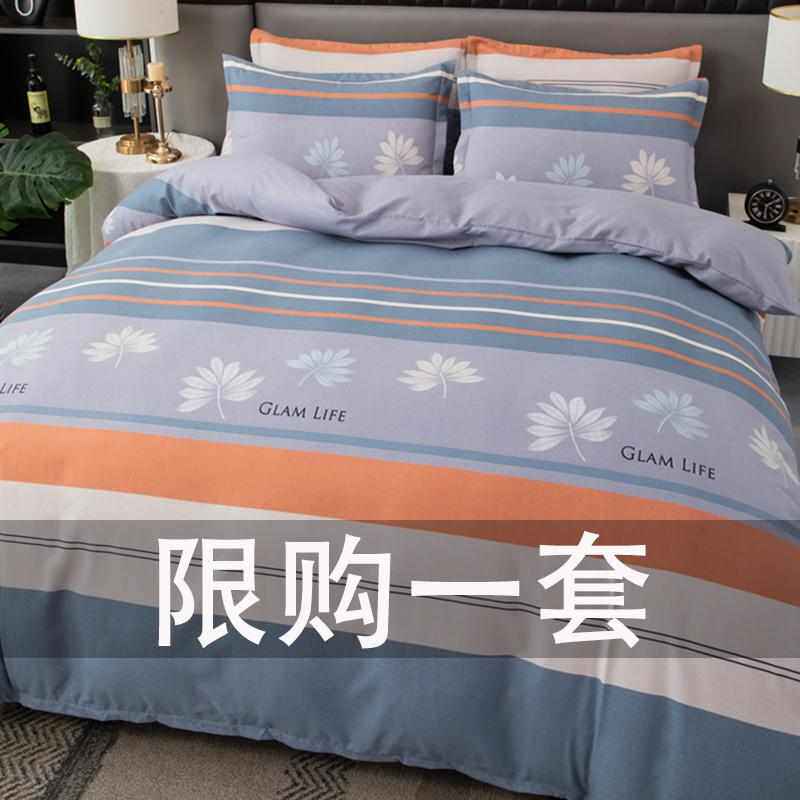 纯棉加厚磨毛四件套全棉100斜纹简约4件床单被套被罩床上用品1.8m,床上用品,学生床品套件,淘宝优惠券,粉丝福利购,淘宝优惠卷