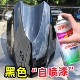 黑色自喷漆电动摩托自行车外壳翻新改色修补漆汽车三轮车亮黑油漆