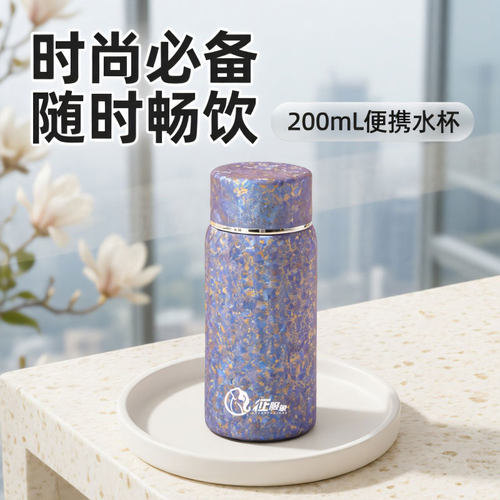征服象纯钛迷你口袋保温杯