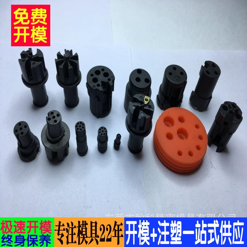 深圳东莞连接器模具m8m12各种规格螺母螺丝与连接器胶芯精密模具