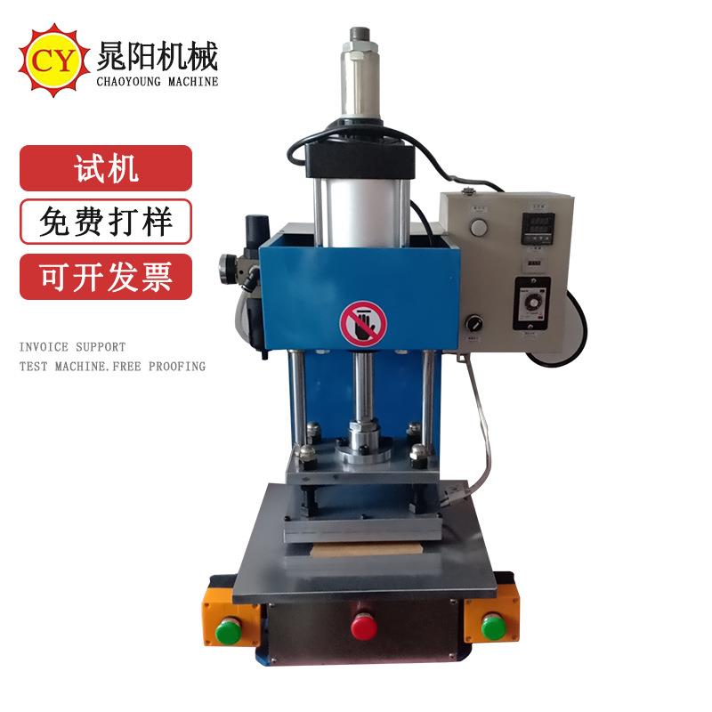 皮革压痕机银包手袋气动烫金机文具礼品盒家具气动压线机烫金机