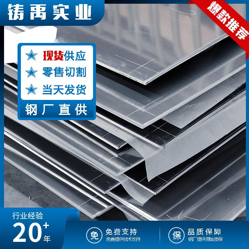 904L不锈钢板现货切割N08904不锈钢板子零切904不锈钢管