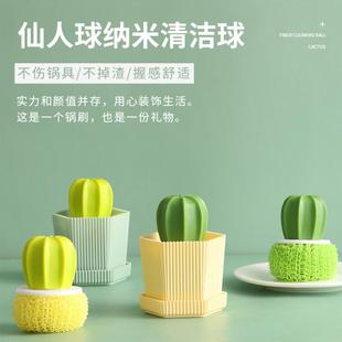 家用厨房清洁刷仙人球洗碗刷盆栽洗锅刷带手柄纳米清洁球渐变色