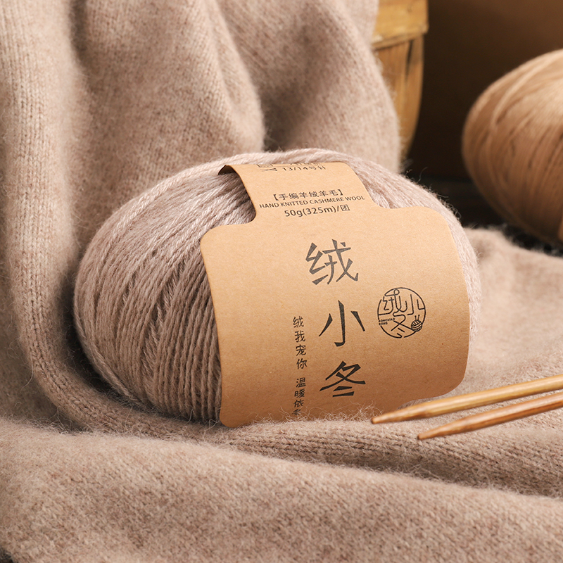 26支4股羊绒线中细线围巾线