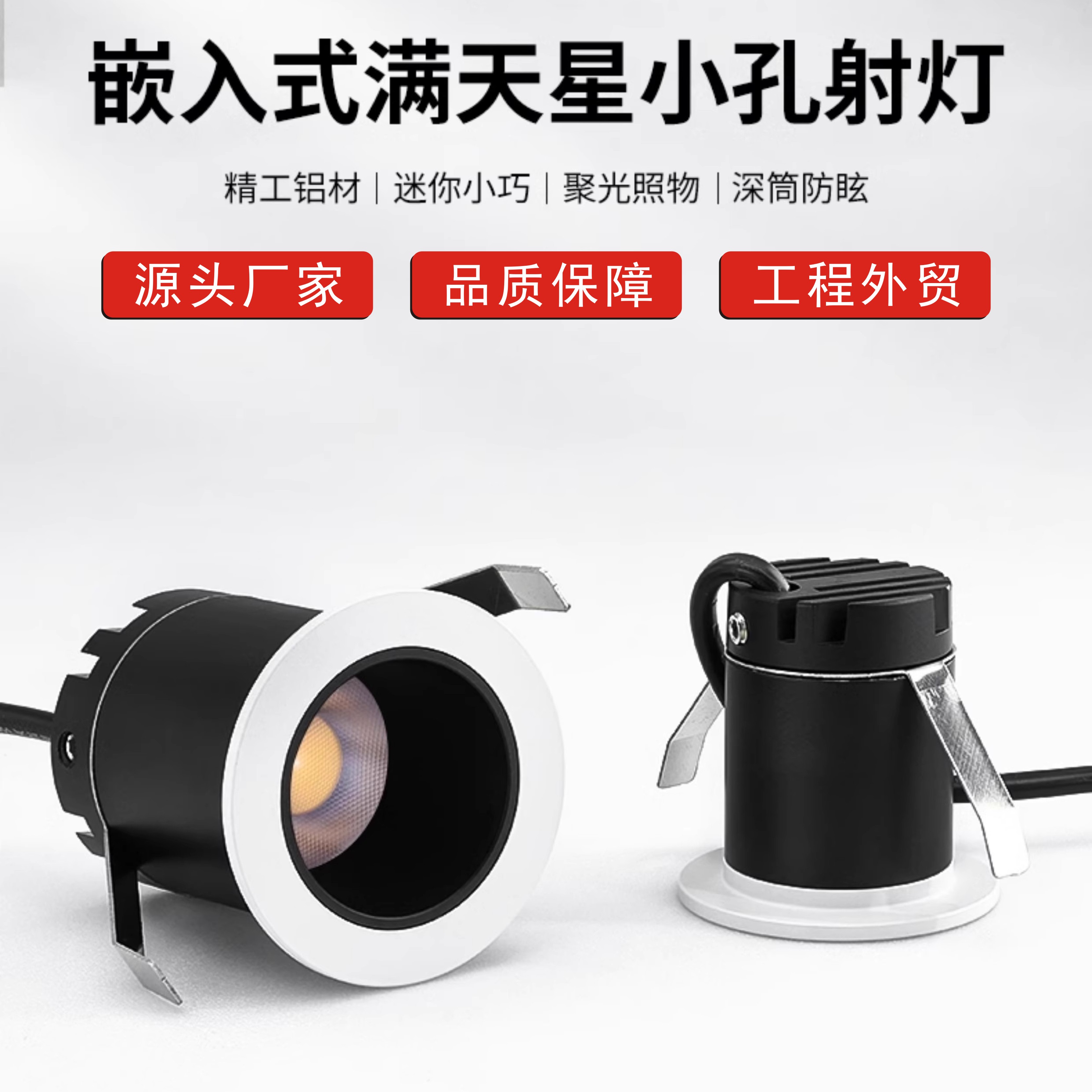 LED天花迷你微型展示酒柜嵌入式满天星一束光拇指3W防眩COB小射灯