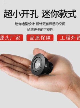 1w小孔嵌入式迷你拇指cob酒柜橱展示衣柜天花玄关满天星彩led射灯