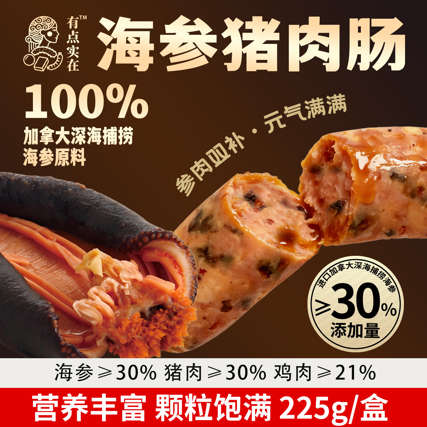 海参猪肉肠火山石烤肠脆皮爆汁地道热狗原味露营烧烤空气炸锅食材