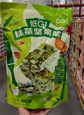山坶代购DGI低GI抹茶坚果脆高蛋白高膳食纤维健身代餐控糖人零食