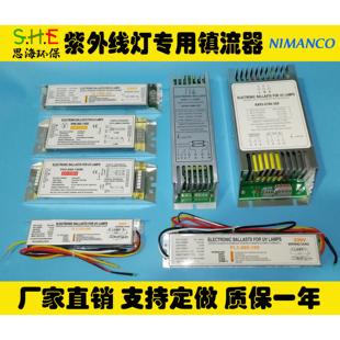 320w 120w 水处理UV紫外线单端四针杀菌消毒灯管整镇流器40W 75w