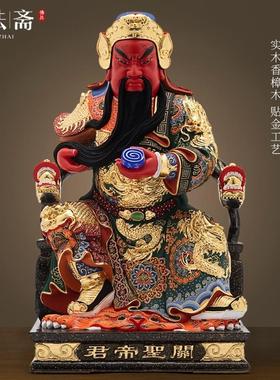 关公神像木雕新款关羽关二爷武财神爷佛像招财关公供奉神像摆件