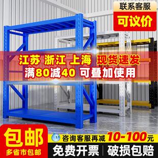仓储货架仓库置物架多层展示架超强承重商用快递超市重型加厚铁架