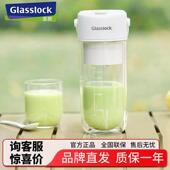 Glasslock榨汁杯双层保冷便携式 榨汁机无线小型可碎冰玻璃果汁机