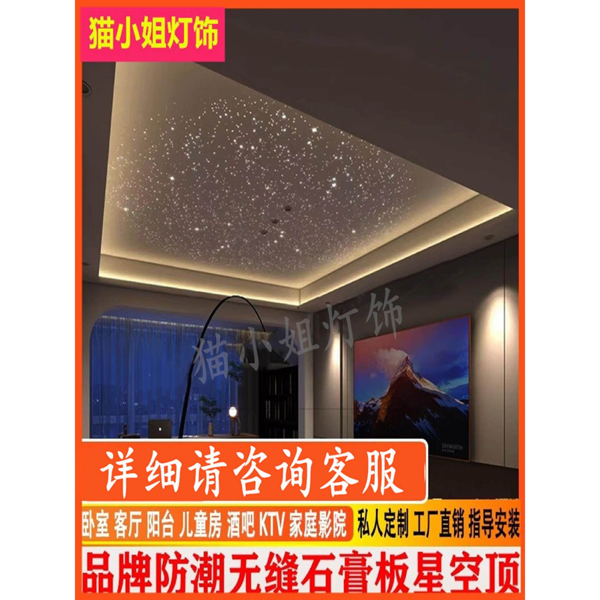星空顶吊顶石膏板影音室客厅儿童卧室阳台满天星家装庭影院光纤灯,家装灯饰光源,其它灯具灯饰,淘宝优惠券,粉丝福利购,淘宝优惠卷