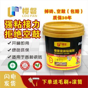 楼磐瓷砖背胶墙地砖渗透粘结玻化砖瓷砖胶强力砂浆粘结剂空鼓脱落