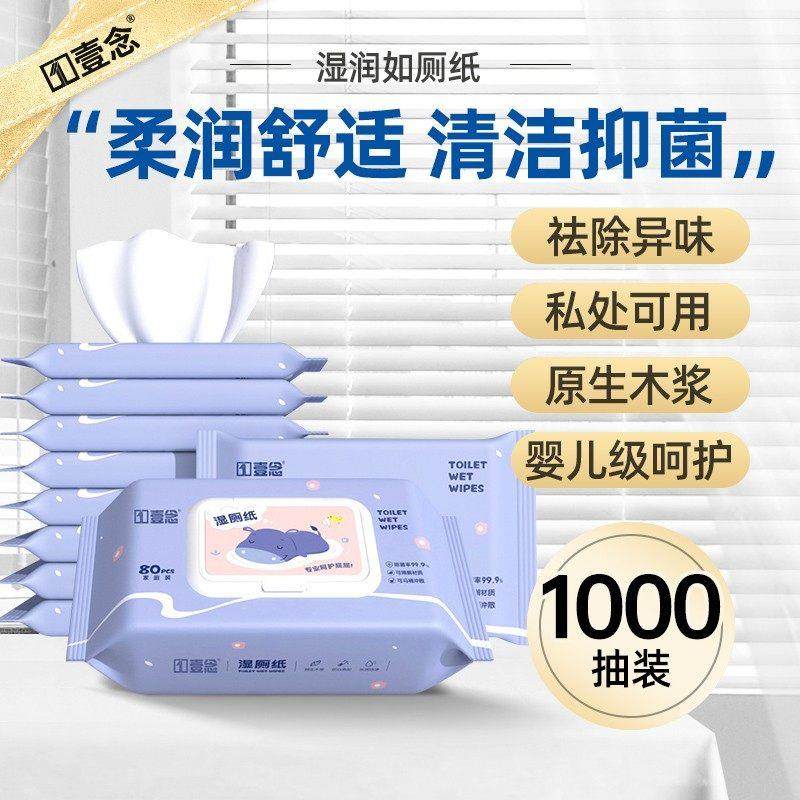 湿卫生纸家庭实惠装大人擦屁屁股女士可冲孕妇专用如洁厕湿巾可携,洗护清洁剂/卫生巾/纸/香薰,湿厕纸,淘宝优惠券,粉丝福利购,淘宝优惠卷