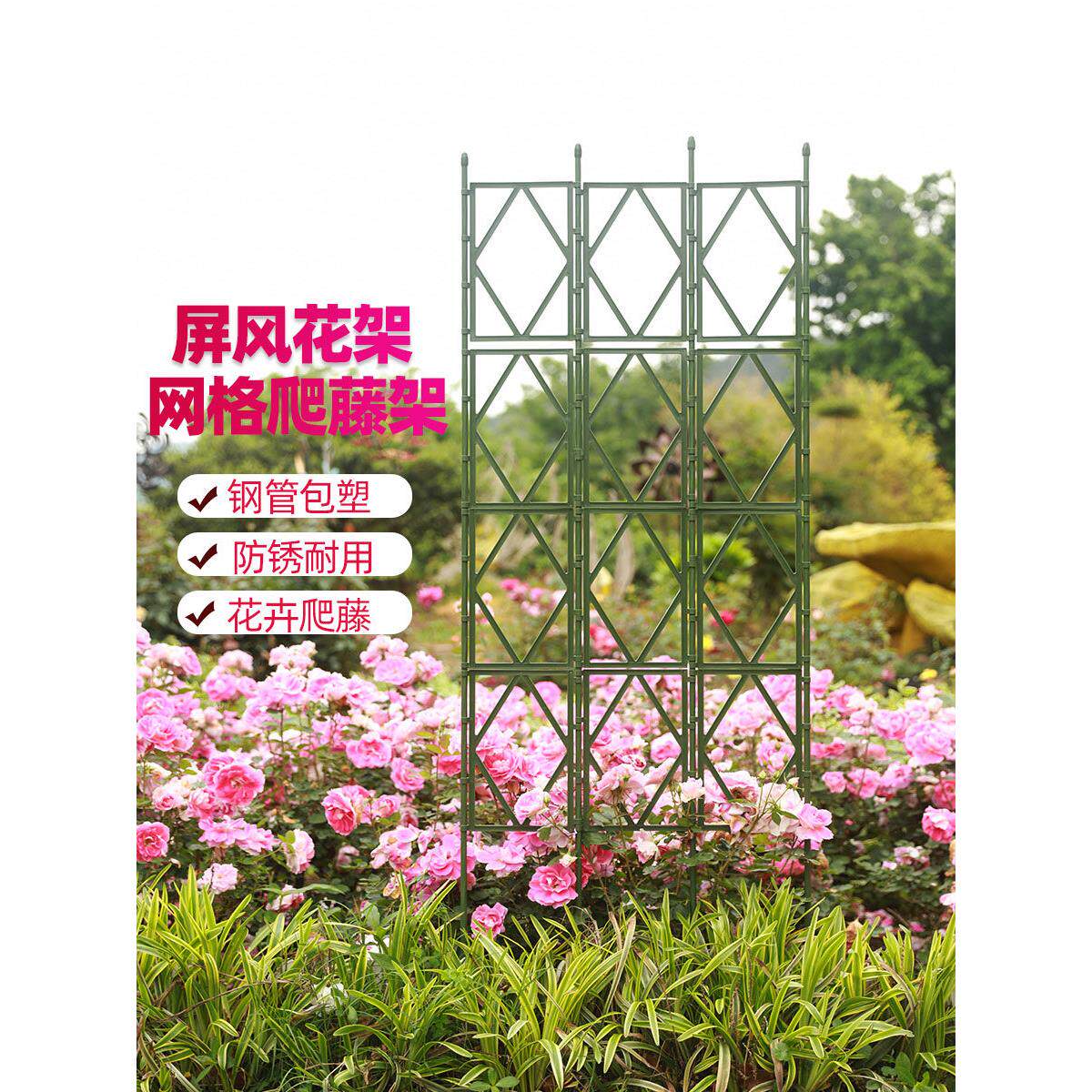 栅栏花架爬藤架攀爬月季室外植物围栏隔断架子花园户外支架围挡
