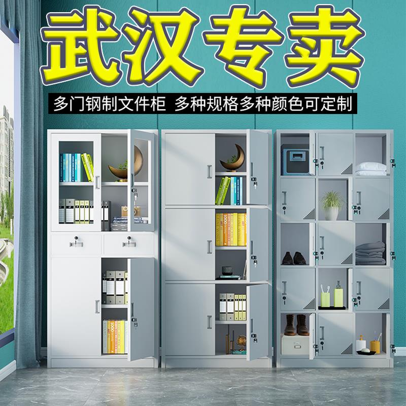 武汉文件柜资料柜铁皮柜更衣柜档案柜办公室储物矮柜财务凭证柜子