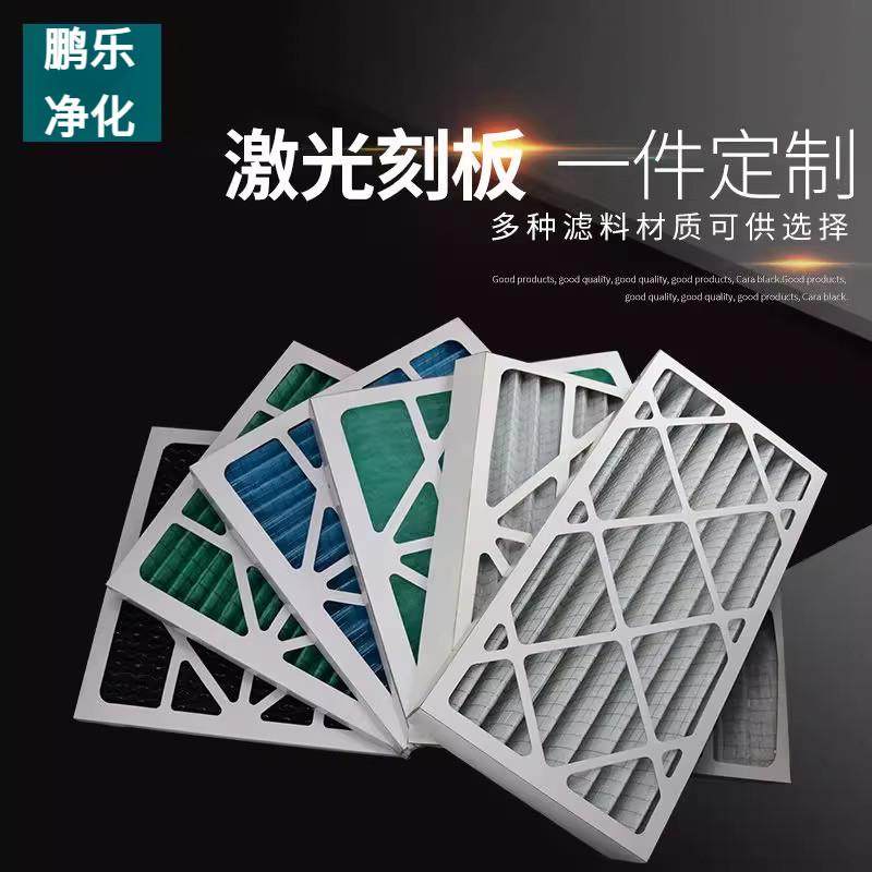 初效纸框过滤器板式过滤器空调过滤网初效空气过滤器工业中高效滤,五金/工具,分离设备及耗材,淘宝优惠券,粉丝福利购,淘宝优惠卷