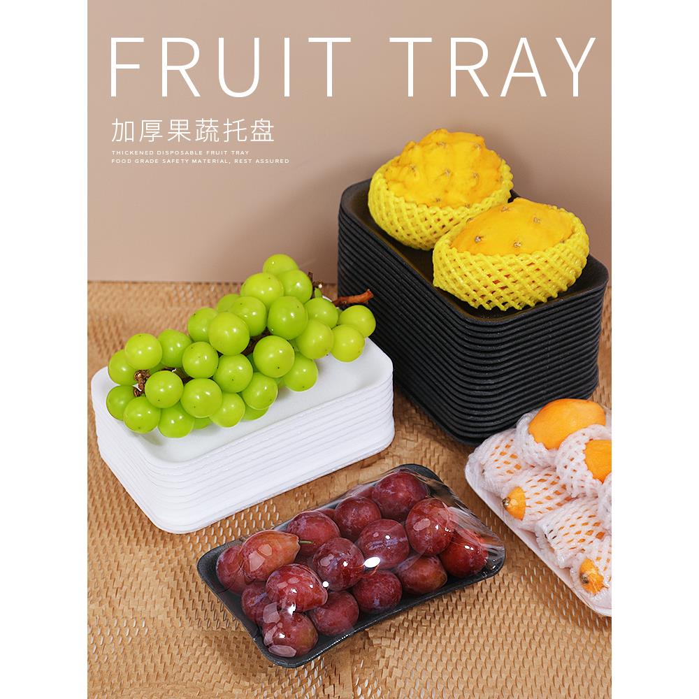 丁峰·无盖水果托盘一次性珍珠棉打包盒长方形加厚抗压果切托盘