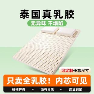乳胶床垫家用卧室榻榻米软垫定制尺寸儿童学生单人租房宿舍床垫子