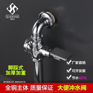 全铜蹲便器脚踩冲水阀弯头大便器厕所开关脚踏阀大便冲洗阀 鼎尚