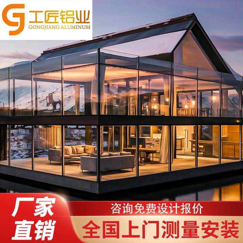 别墅铝合金玻璃阳光房定制断桥铝门窗钢化玻璃房复式露台雨棚庭院