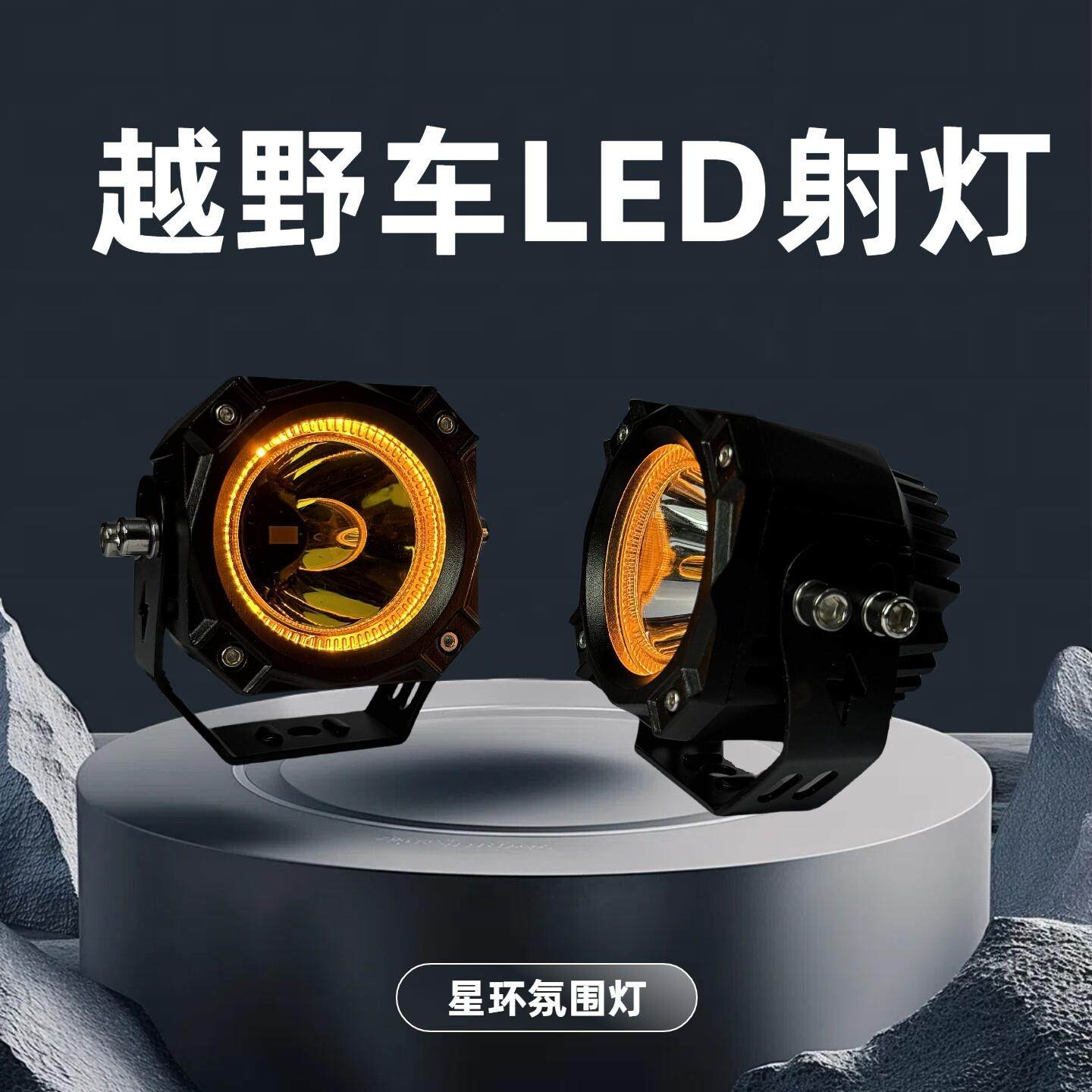 鸣沣汽车射灯越野车行李架灯改装bj40a柱射灯机盖支架改装日行灯