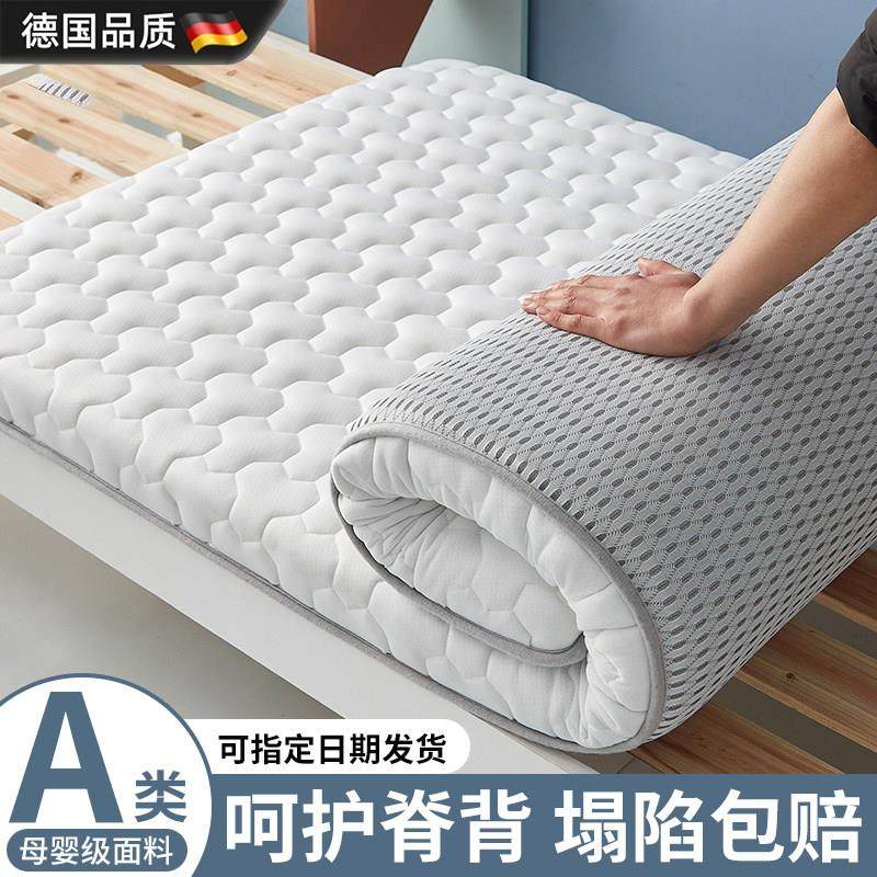 德国学生宿舍单人乳胶床垫遮盖物软垫家用榻榻米租房专用垫被褥子,床上用品,床垫/床褥/床护垫/榻榻米床垫,淘宝优惠券,粉丝福利购,淘宝优惠卷