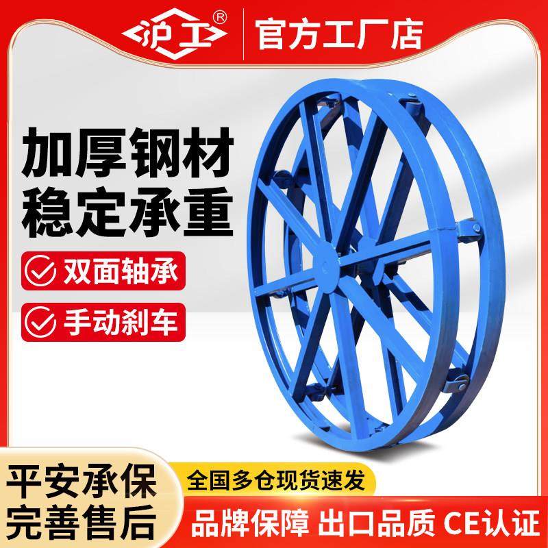 沪工放线盘圆盘线缆放线架子钢丝绳放线器电工施工放线槽钢放线盘