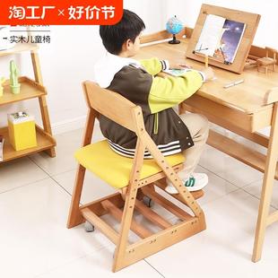 实木儿童升降学习椅家用餐椅可调节小学生书桌写字成长椅子吃饭