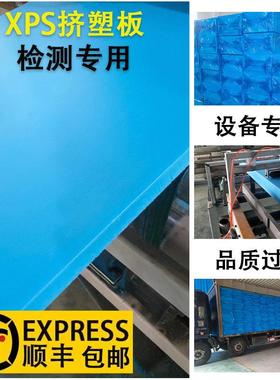 可检测B1级国标XPS保温板难燃型聚苯乙烯挤塑板屋送检用挤塑板5cm