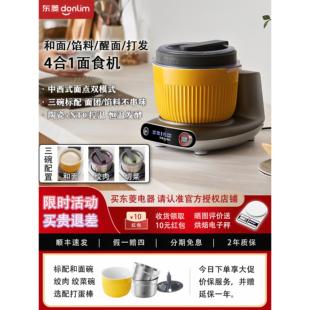东陵和面机家用厨师机面食机小型和面机全自动面食一体机