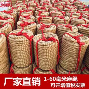 饰品线细粗手工编织打捆麻绳子 麻绳手工制作材料麻绳绳子捆绑绳装