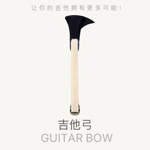 毕加索弓小提琴演奏工具吉他弓吉他拉弦乐器创意工具吉他弓拨片