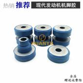 现代R130 5发动机机脚胶机脚垫减震胶缓冲垫挖机配件 220 200 210