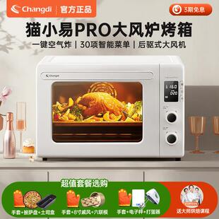 长帝猫小易pro风炉烤箱家用全自动发酵小型烘焙多功能蛋糕电烤箱