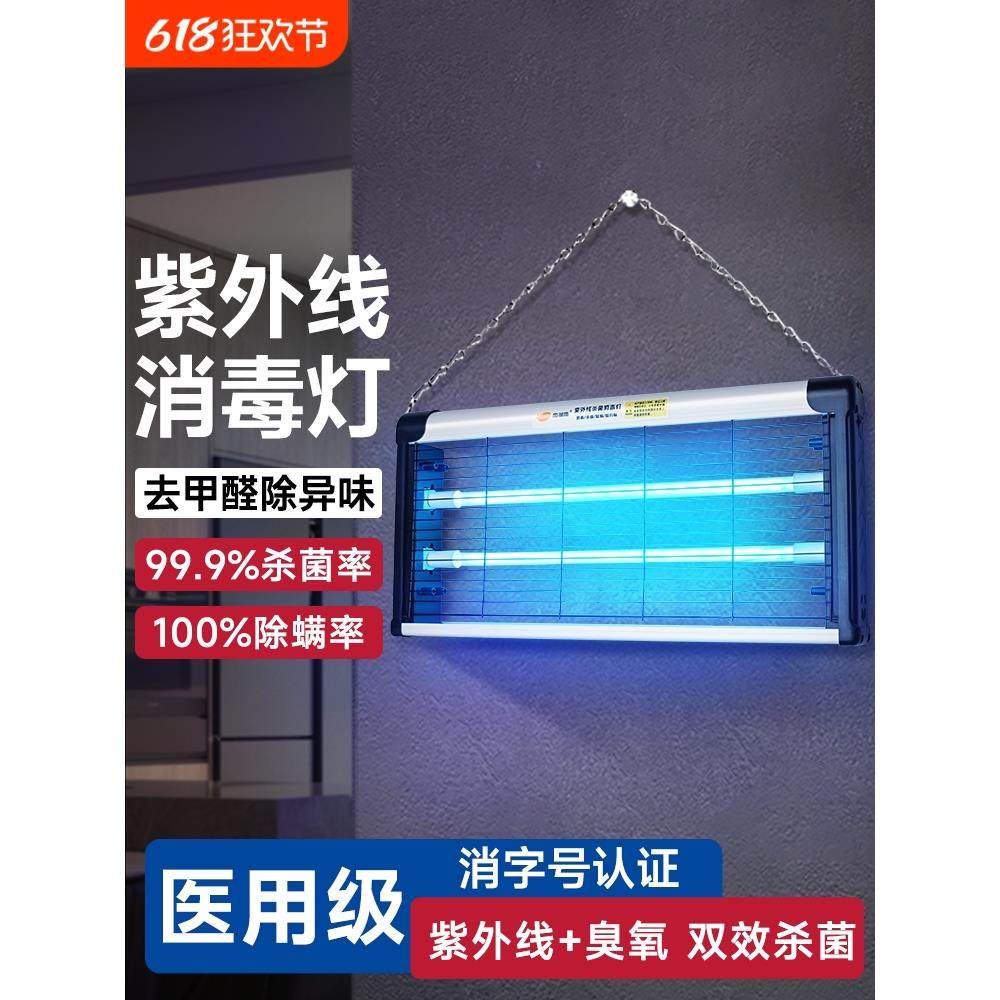 紫外线消毒灯臭氧家用室内移动餐饮商用医疗专用宠物除螨uv杀菌灯